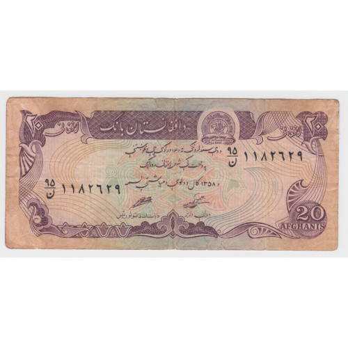 20 Афгани 1979 - Афганистан