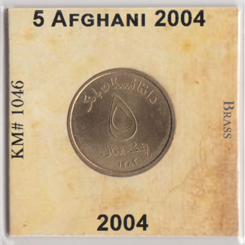 5 Афгани 2004 - Афганистан 5 Афгани 2004 - Афганистан