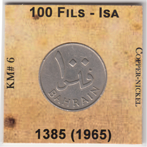 100 Филсов 1965 - Бахрейн 100 Филсов 1965 - Бахрейн