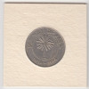 100 Филсов 1965 - Бахрейн