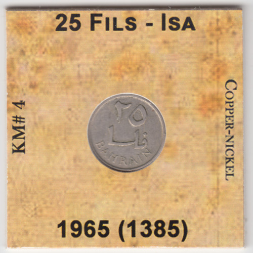 25 Филсов 1965 - Бахрейн 25 Филсов 1965 - Бахрейн