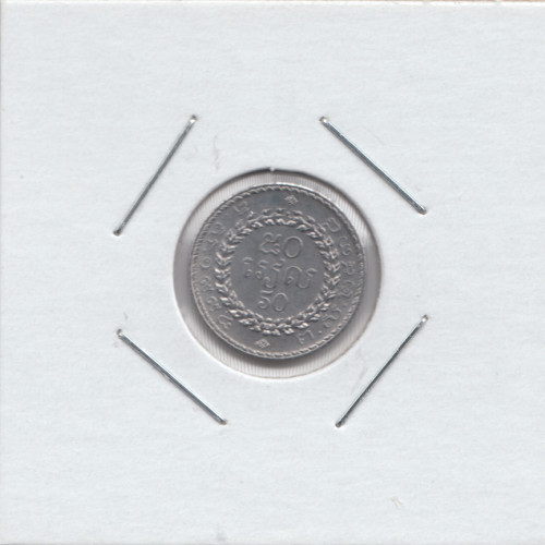 50 Риелей 1994 - Камбоджа 50 Риелей 1994 - Камбоджа