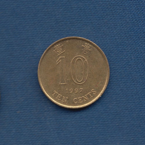 10 Центов 1997 — Гонконг 10 Центов 1997 — Гонконг