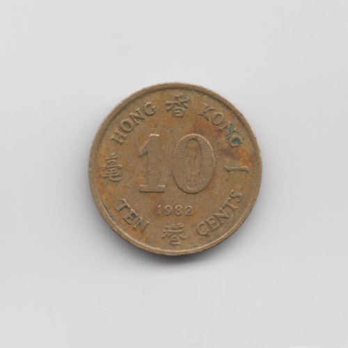10 Центов 1982 — Гонконг 10 Центов 1982 — Гонконг