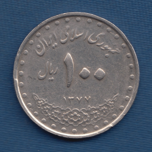 100 Риал 1998 - Иран 100 Риал 1998 - Иран