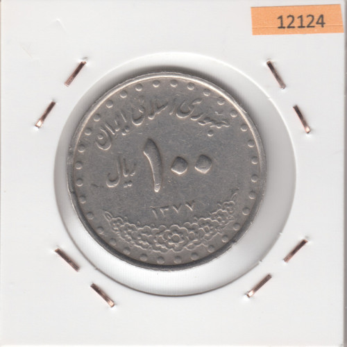 100 Риал 1998 - Иран