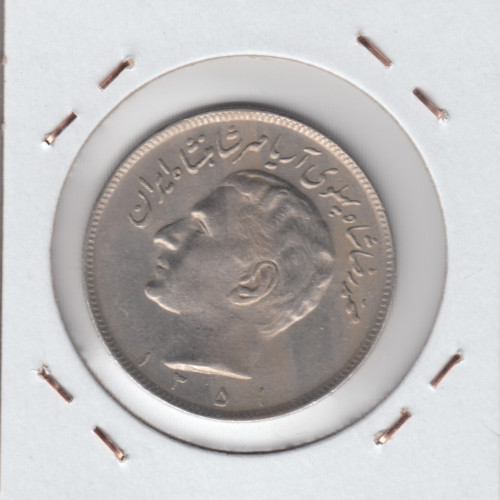 20 Риал 1972 - Иран