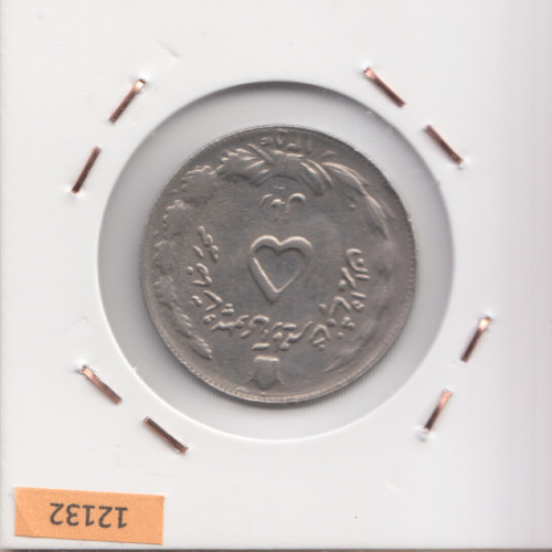 5 Риал 1960 - Иран