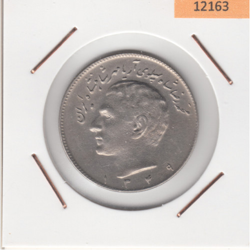 10 Риал 1970 - Иран