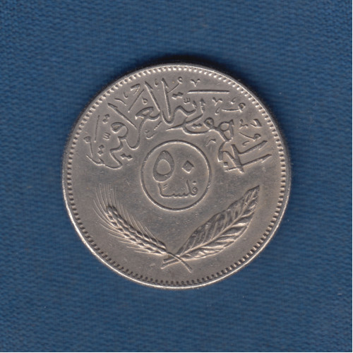 50 Фил 1980 - Ирак 50 Фил 1980 - Ирак