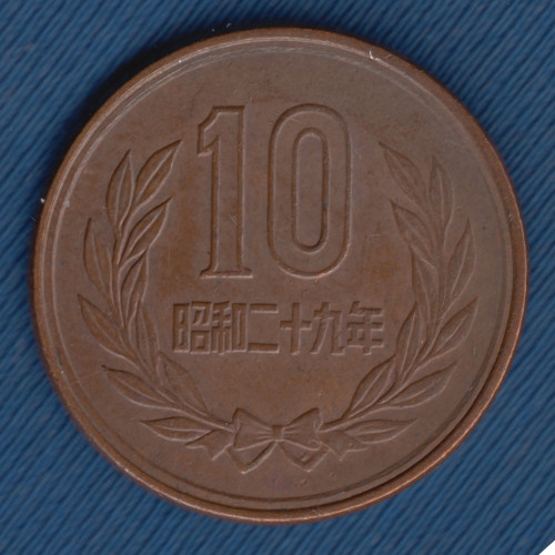 10 Yen - Shōwa - 1954 - Japan