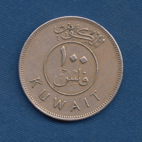 100 Фил 1976 года - Кувейт 100 Фил 1976 года - Кувейт
