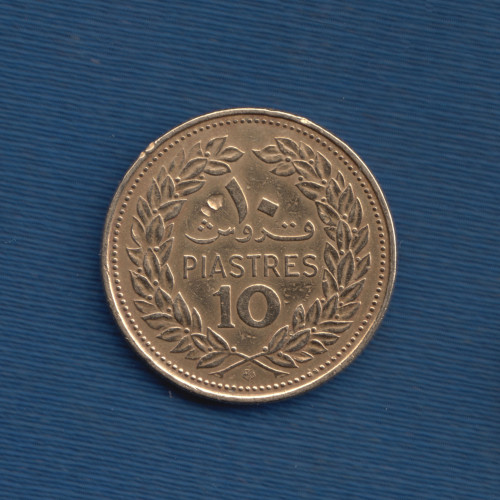 10 Пиастров 1970 - Ливан