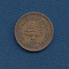 5 Пиастров 1961- Ливан