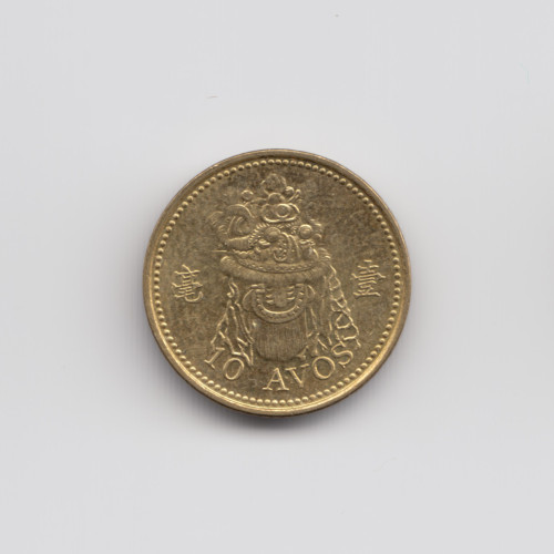 10 Avos -2005 - Macau