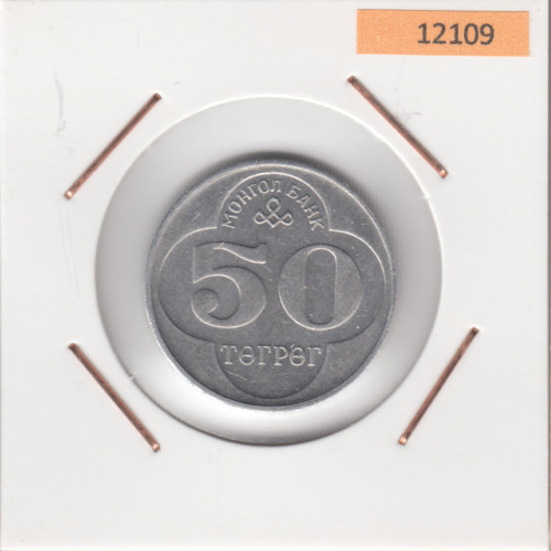 50 Tугриков 1994 - Монголия