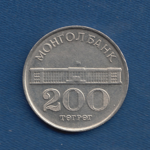 200 Tугриков 1994 - Монголия 200 Tугриков 1994 - Монголия