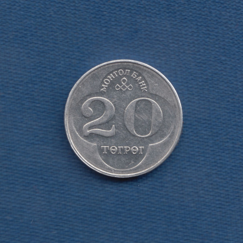 20 Tугриков 1994 - Монголия 20 Tугриков 1994 - Монголия