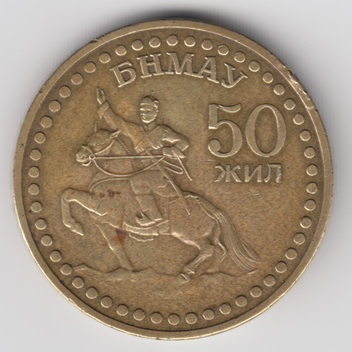 1 Тугрик 1971 (Монгольская революция) - Монголия 1 Тугрик 1971 (Монгольская революция) - Монголия