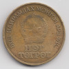 1 Тугрик 1971 (Монгольская революция) - Монголия