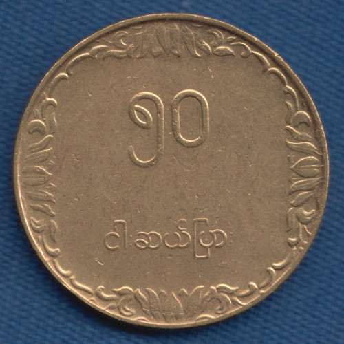 50 Пья 1975 - Мьянма 50 Пья 1975 - Мьянма