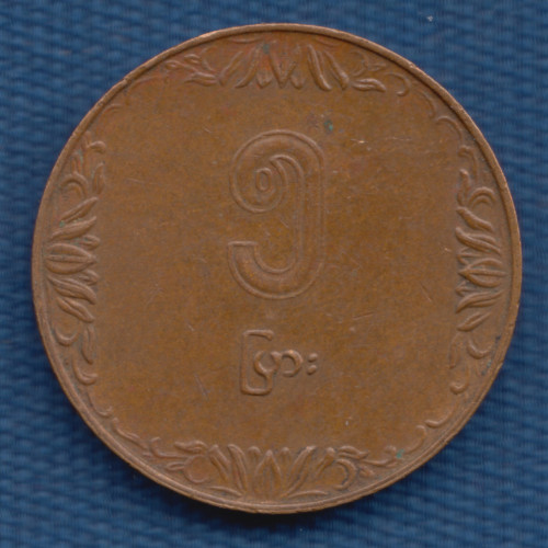 5 Пья 1987 - Мьянма 5 Пья 1987 - Мьянма