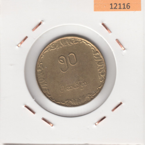 50 Пья 1975 - Мьянма