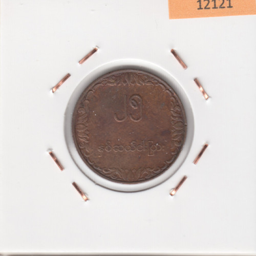 25 Пья 1980 - Мьянма