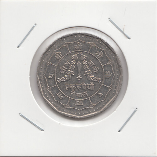 1 Рупия 1988 - Непал 1 Рупия 1988 - Непал