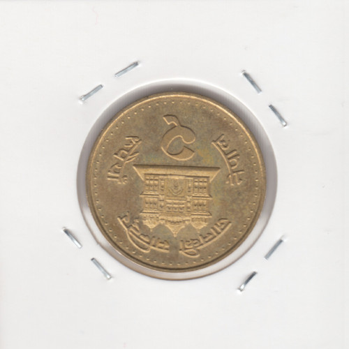 2 Рупия 1996 - Непал 2 Рупия 1996 - Непал