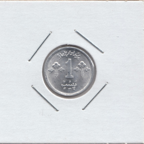 1 Пайса 1974 FAO- Пакистан 1 Пайса 1974 FAO- Пакистан