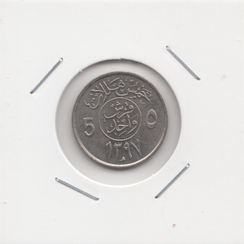 5 Халал 1977 - Саудовская Аравия 5 Халал 1977 - Саудовская Аравия