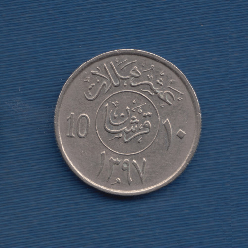 10 Халал 1977 - Саудовская Аравия