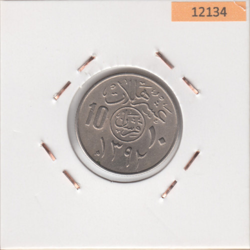 10 Халал 1972 - Саудовская Аравия