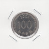 100 Вон 2003 - Южная Корея