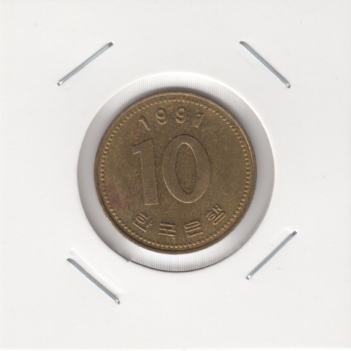 10 Вон 1991 - Южная Корея
