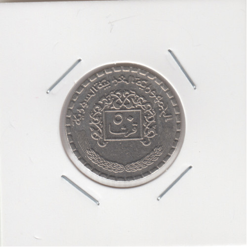 50 Писастр 1974 - Сирия 50 Писастр 1974 - Сирия