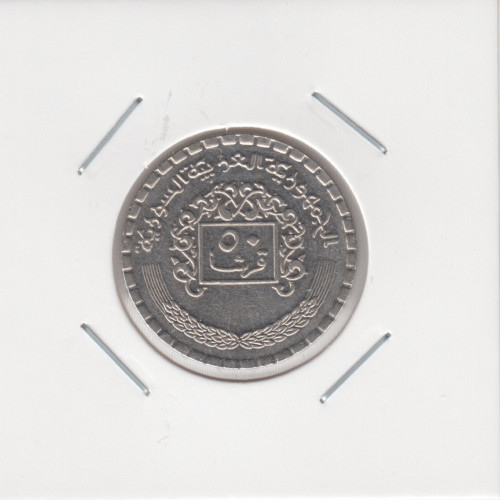 50 Писастр 1974 - Сирия 50 Писастр 1974 - Сирия