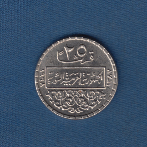 25 Пиастров 1968 - Сирия 25 Пиастров 1968 - Сирия
