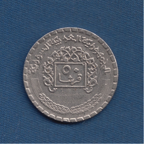 50 Пиастров 1974 - Сирия 50 Пиастров 1974 - Сирия