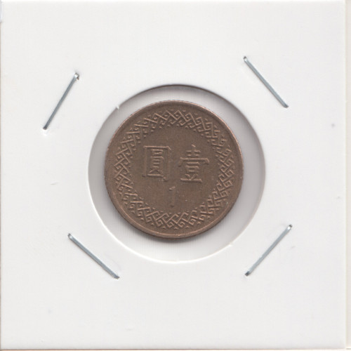 1 Доллар 1993 - Тайвань 1 Доллар 1993 - Тайвань