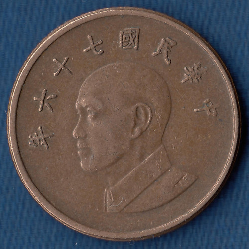 1 Доллар 1987 - Тайвань 1 Доллар 1987 - Тайвань