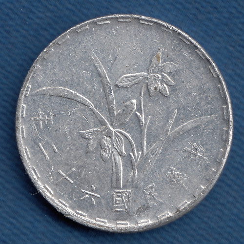 1 Цзяо 1972 – Тайвань 1 Цзяо 1972 – Тайвань