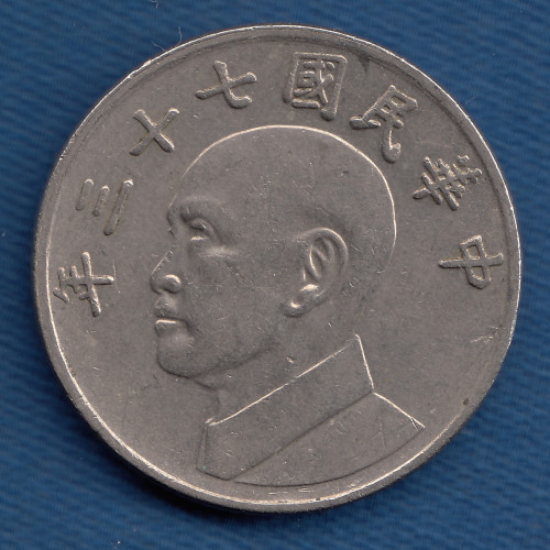 5 Долларов 1984 - Тайвань 5 Долларов 1984 - Тайвань