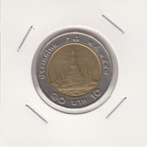 10 באט 1997 - תאילנד 10 באט 1997 - תאילנד