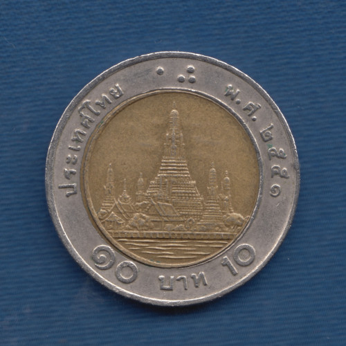 10 Бат 2008 - Таиланд