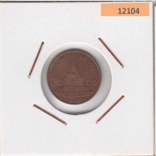 50 Сатанг 2016 - Таиланд