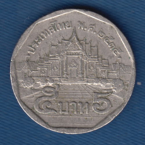 5 Бат 1991 - Таиланд 5 Бат 1991 - Таиланд