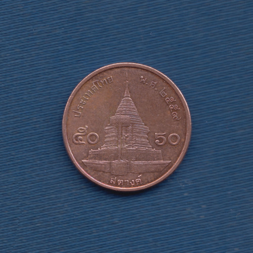 50 Сатанг 2016 - Таиланд 50 Сатанг 2016 - Таиланд