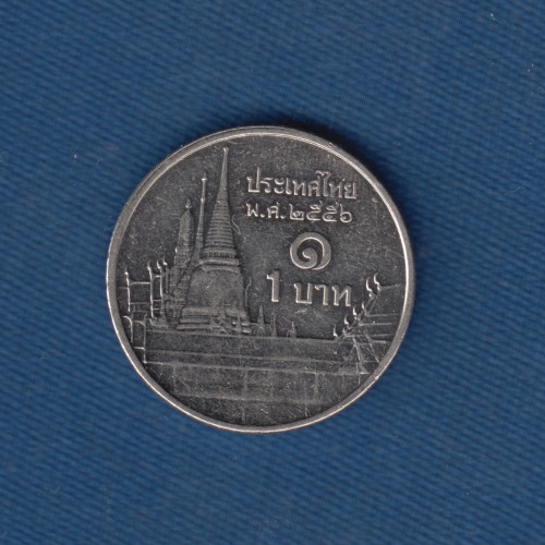 1 Бат 2013 - Таиланд 1 Бат 2013 - Таиланд